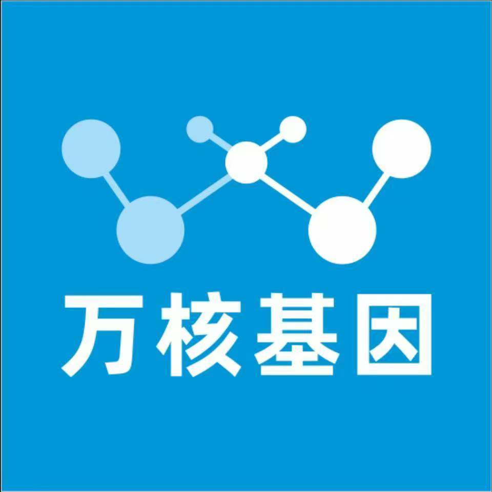 鄂尔多斯康巴什万核基因DNA检测咨询中心